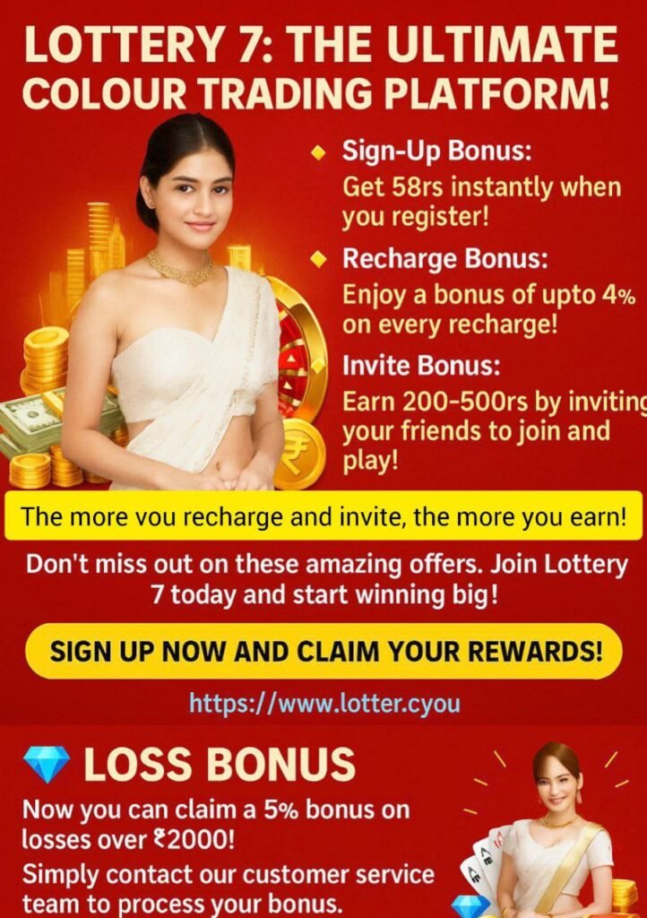 Lottery 7 App: नया Colour Trading Game & Earning Platform भारत में (₹58 Free Bonus) 1 Lottery 7 App